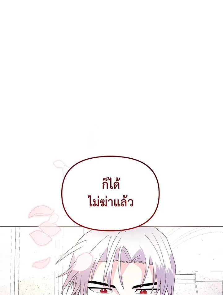 The Little Landlady - หน้า 24