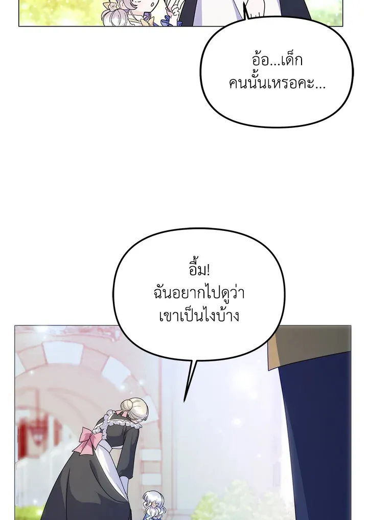 The Little Landlady - หน้า 41