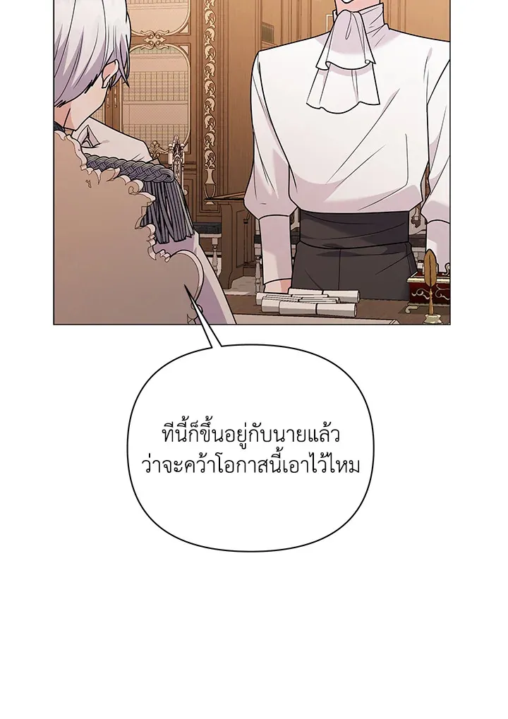 The Little Landlady - หน้า 24