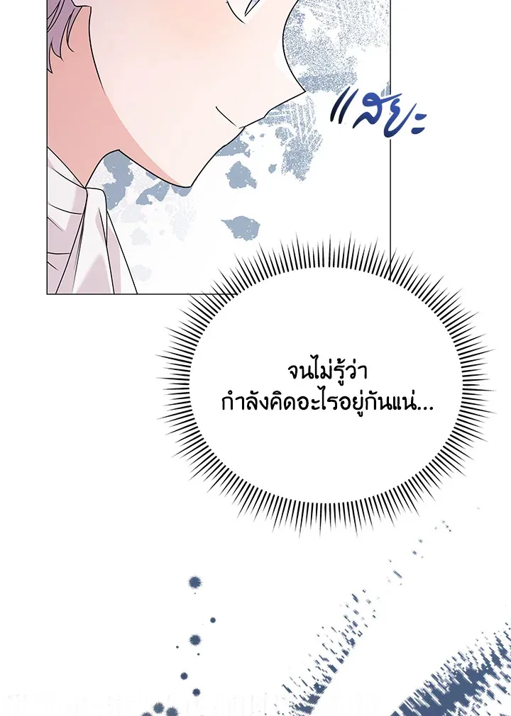 The Little Landlady - หน้า 6