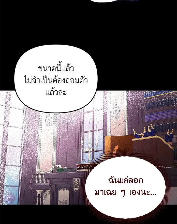 The Little Landlady - หน้า 28