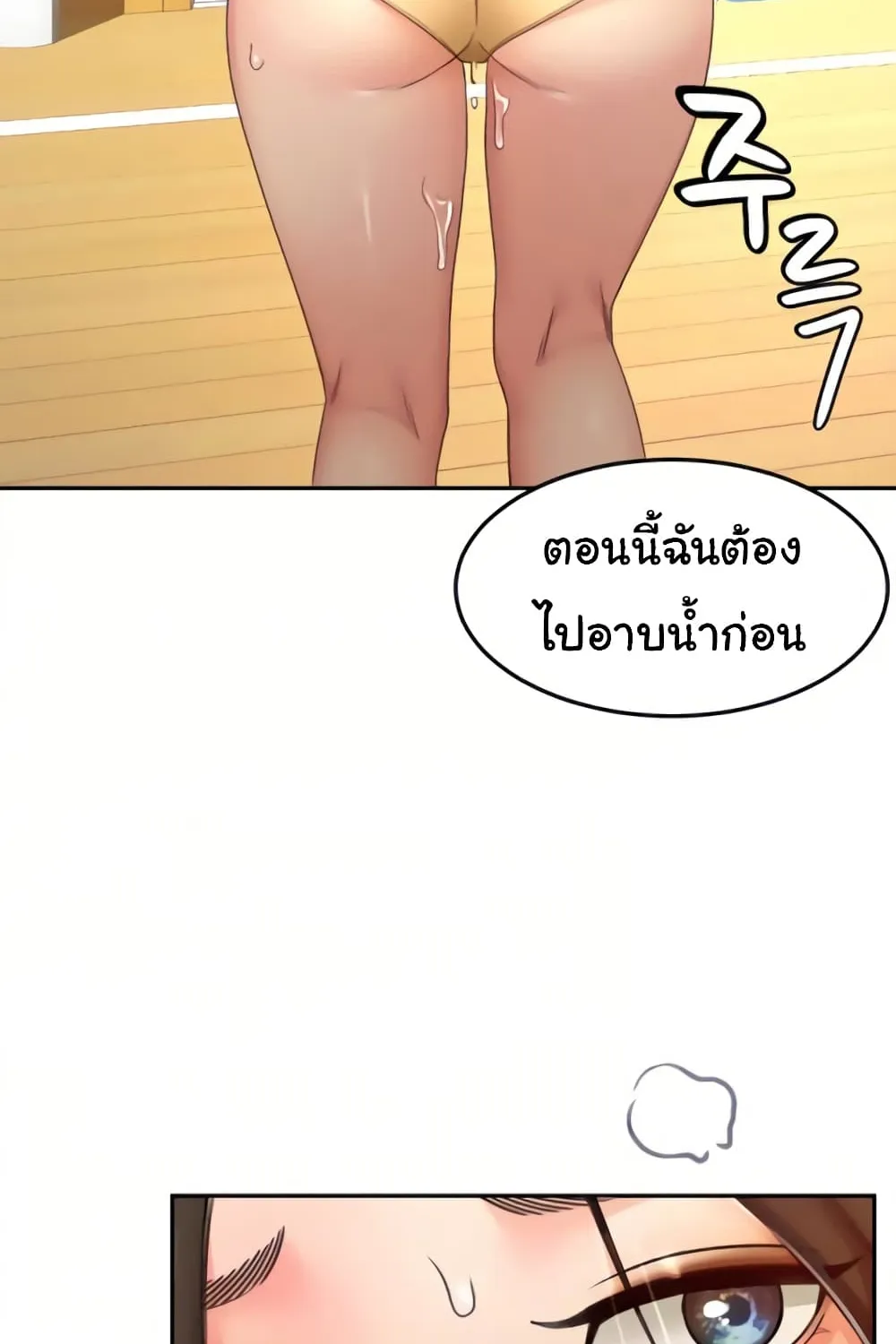 The Little Master - หน้า 57