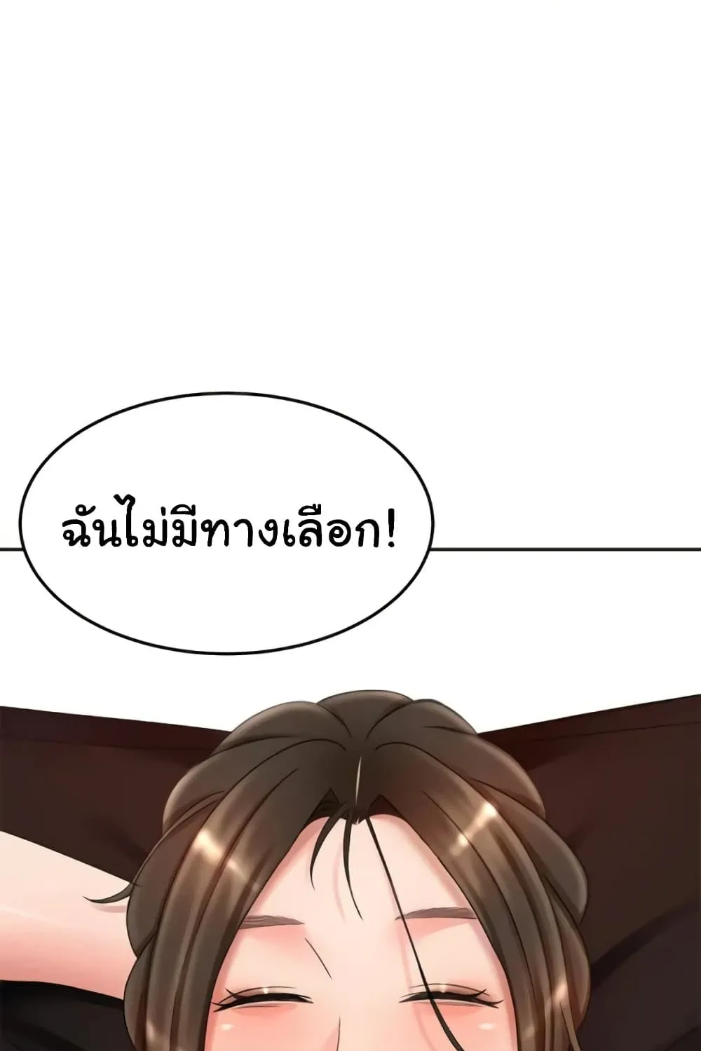 The Little Master - หน้า 11