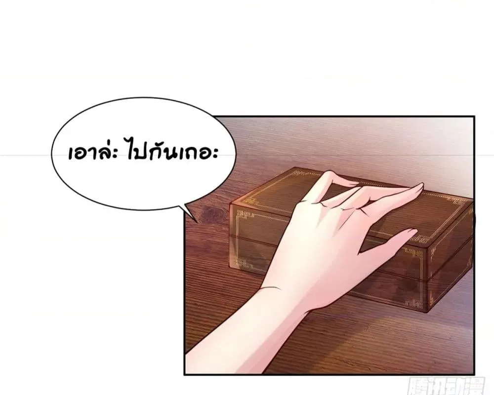 The little son-in-law also wants to counterattack – ราชบุตรเขยตัวน้อยขอตอบโต้บ้าง! - หน้า 17