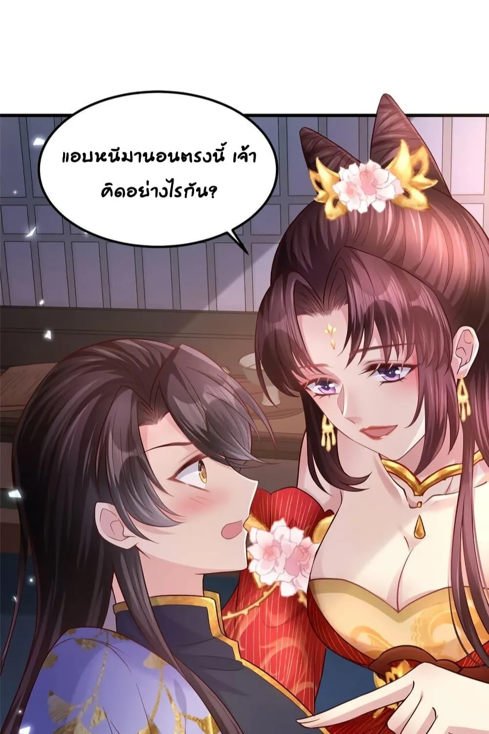 The little son-in-law also wants to counterattack – ราชบุตรเขยตัวน้อยขอตอบโต้บ้าง! - หน้า 11