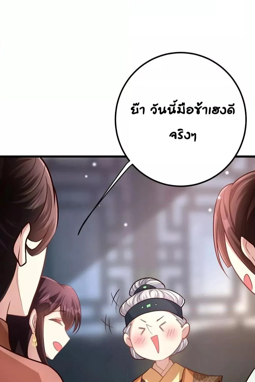 The little son-in-law also wants to counterattack – ราชบุตรเขยตัวน้อยขอตอบโต้บ้าง! - หน้า 37