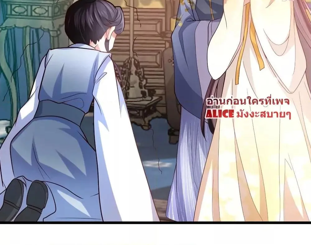 The little son-in-law also wants to counterattack – ราชบุตรเขยตัวน้อยขอตอบโต้บ้าง! - หน้า 9