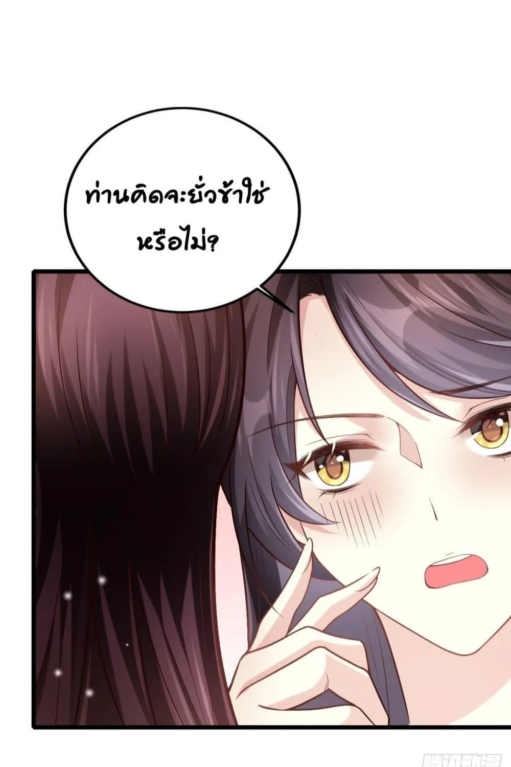 The little son-in-law also wants to counterattack – ราชบุตรเขยตัวน้อยขอตอบโต้บ้าง! - หน้า 50