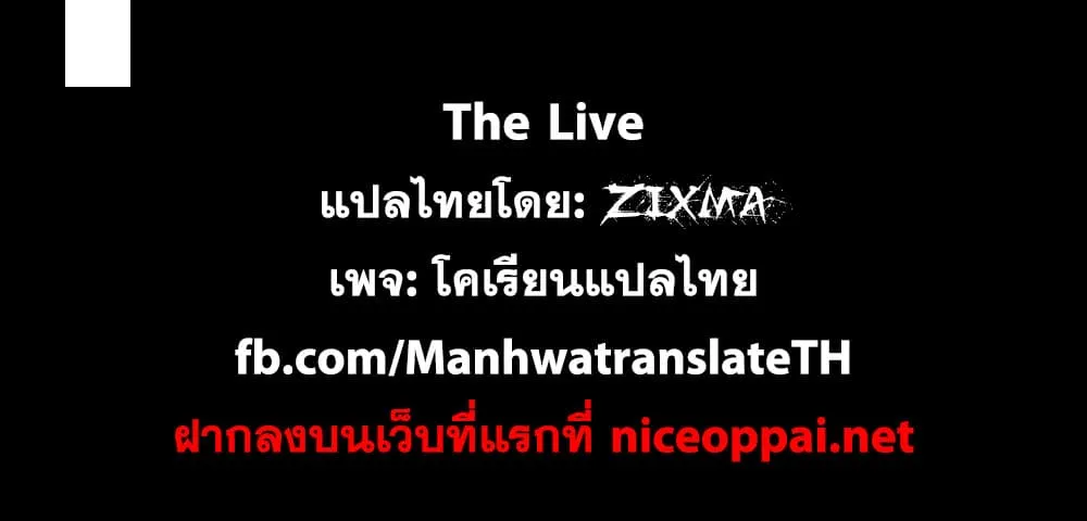 The Live - หน้า 90