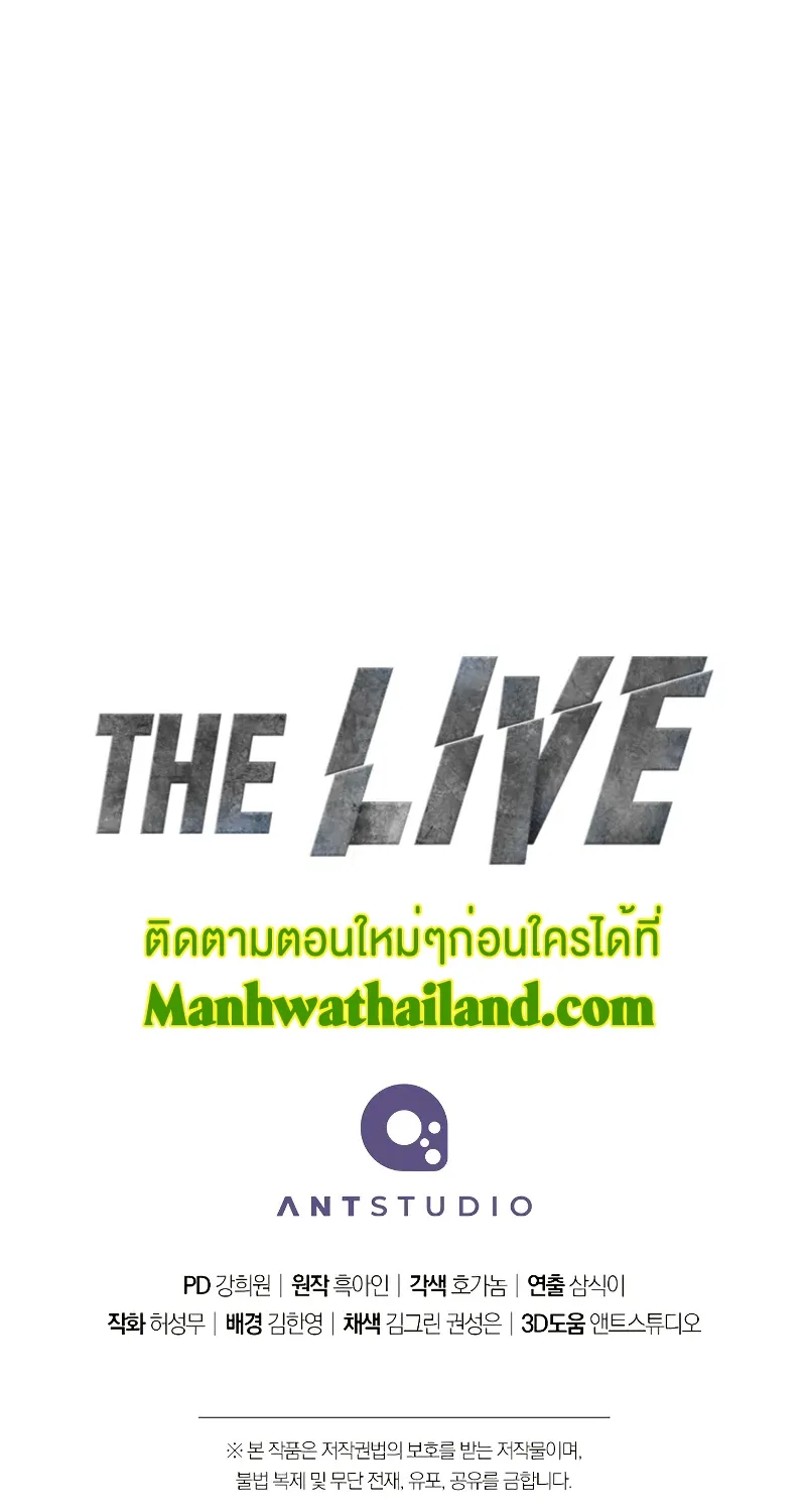 The Live - หน้า 121