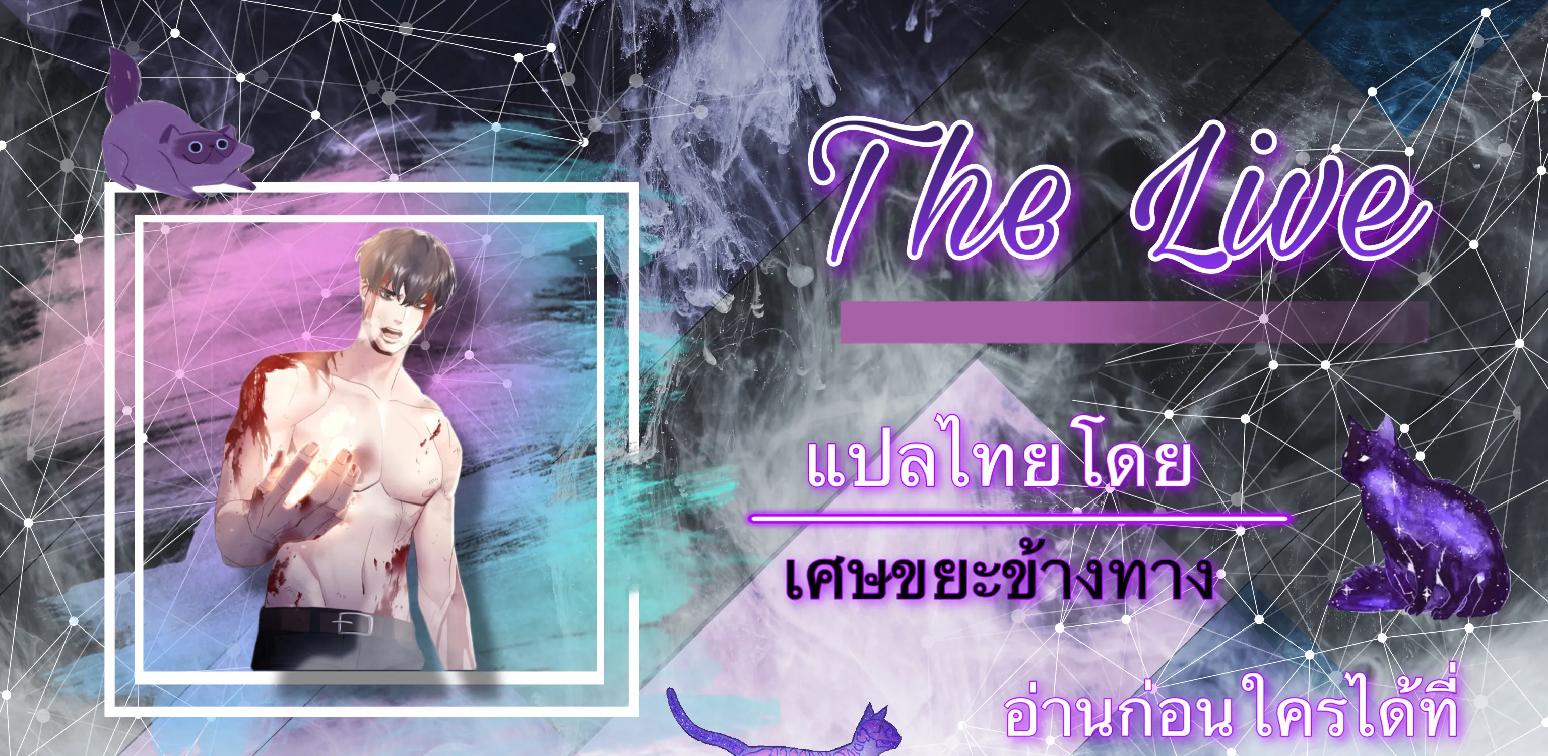 The Live - หน้า 102