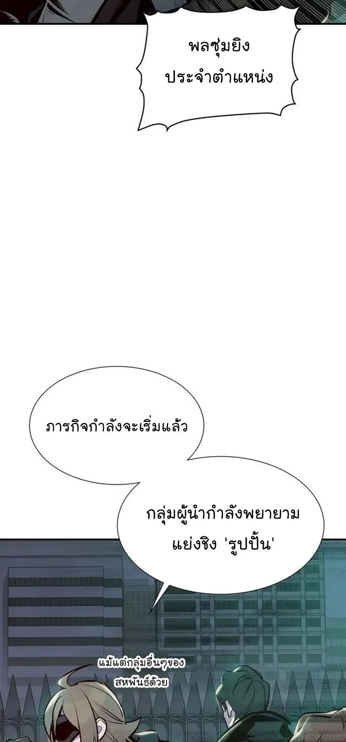 The Lone Necromancer - หน้า 12