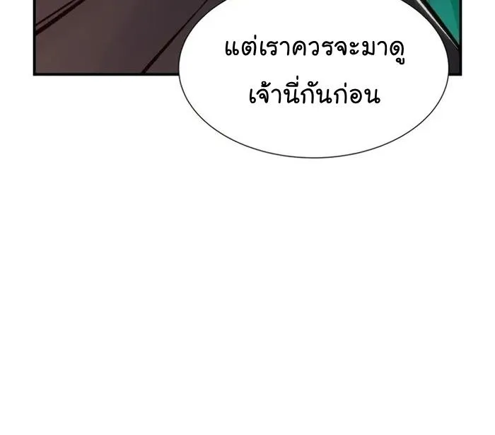 The Lone Necromancer - หน้า 22