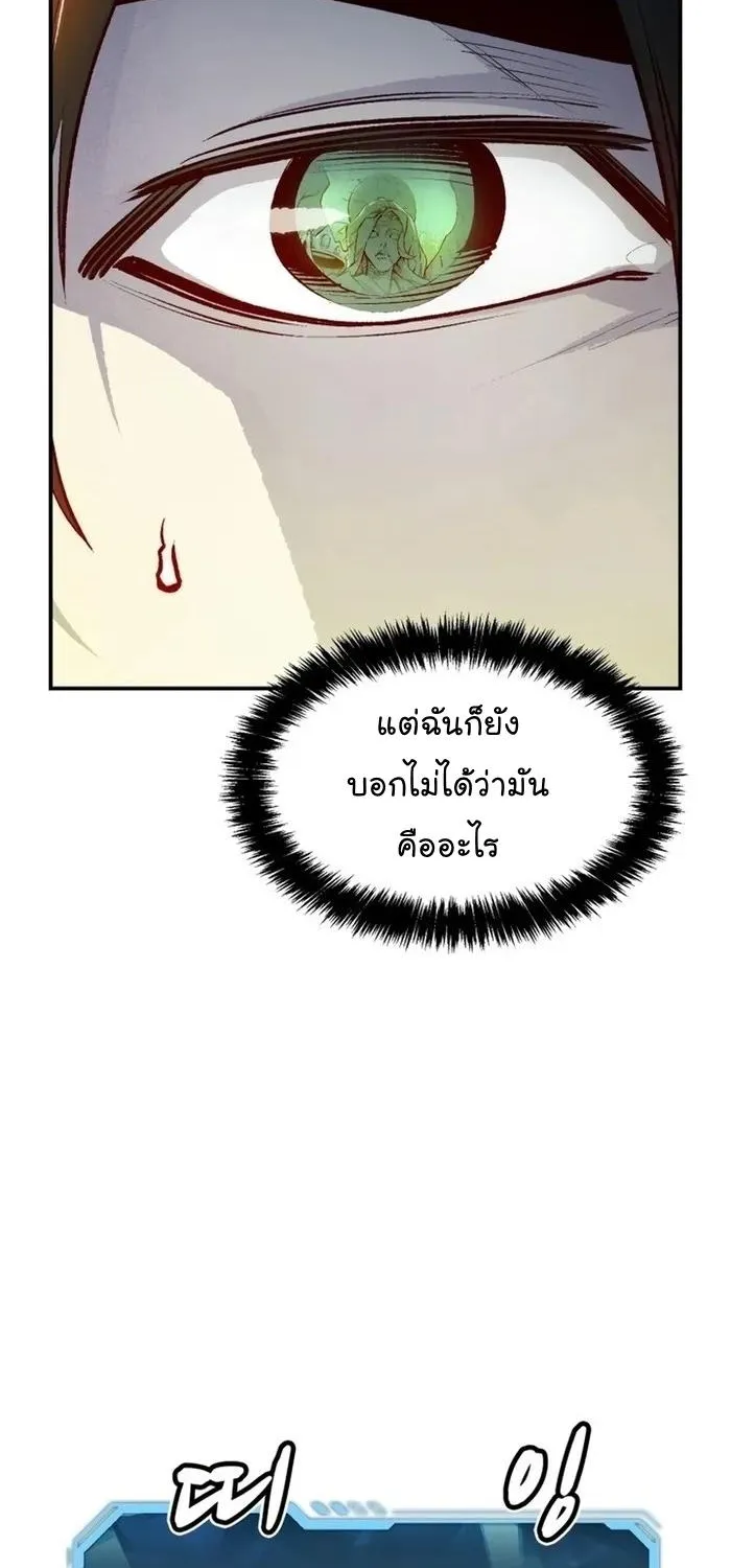 The Lone Necromancer - หน้า 27