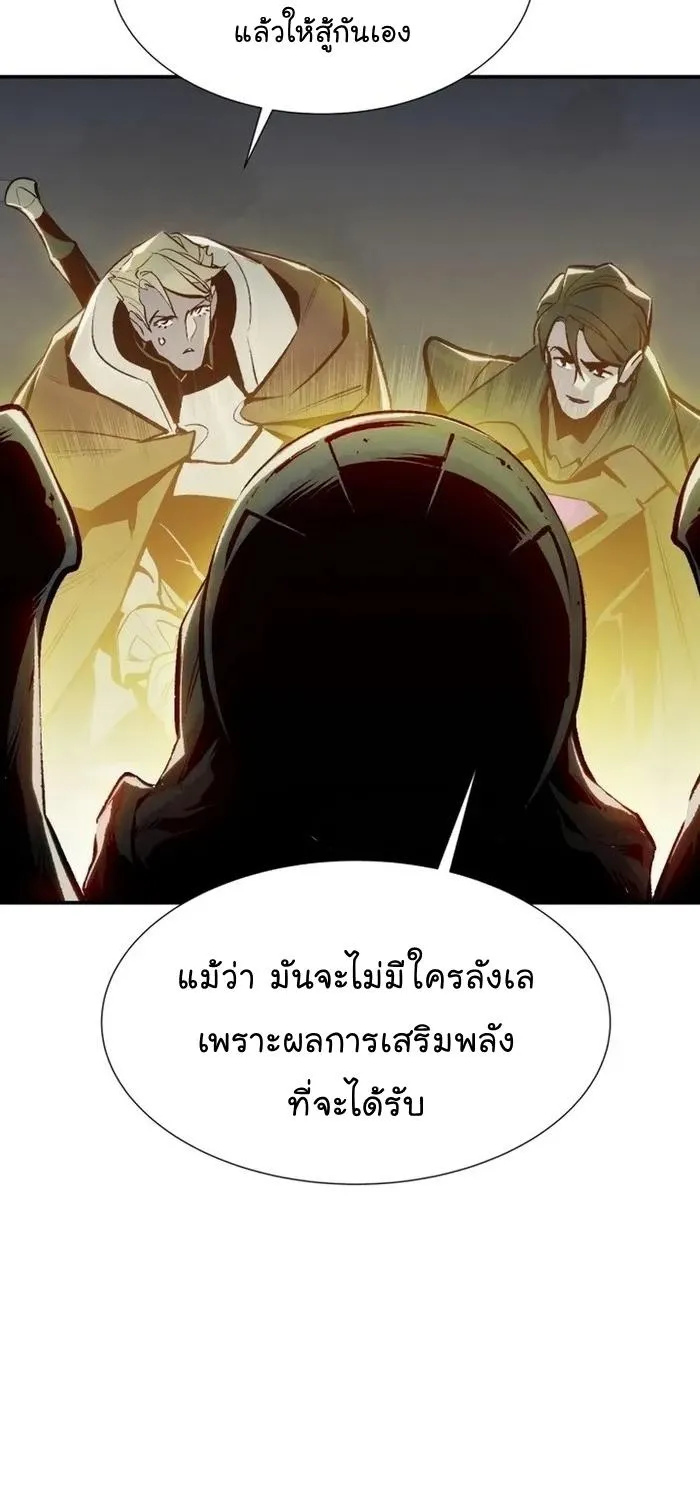 The Lone Necromancer - หน้า 32