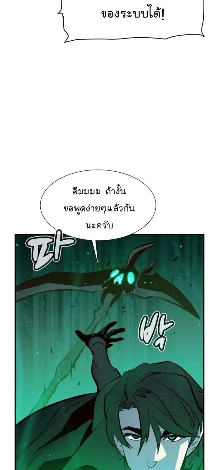 The Lone Necromancer - หน้า 57