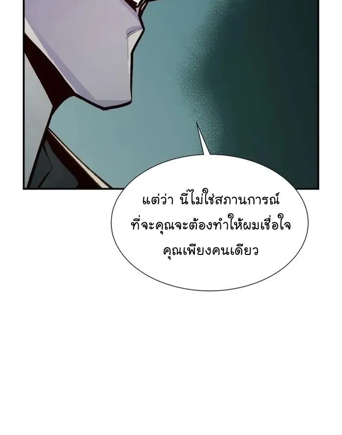 The Lone Necromancer - หน้า 97