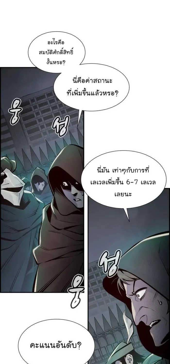 The Lone Necromancer - หน้า 98