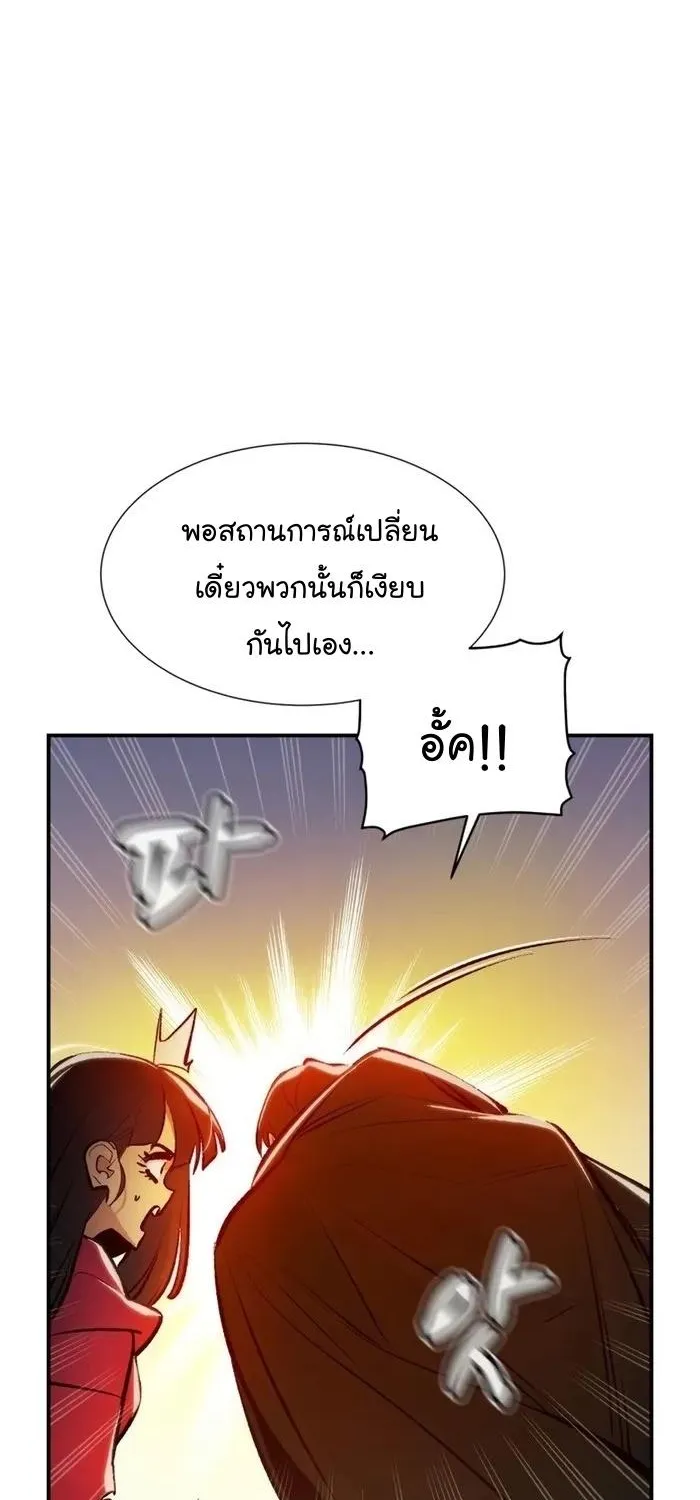 The Lone Necromancer - หน้า 26