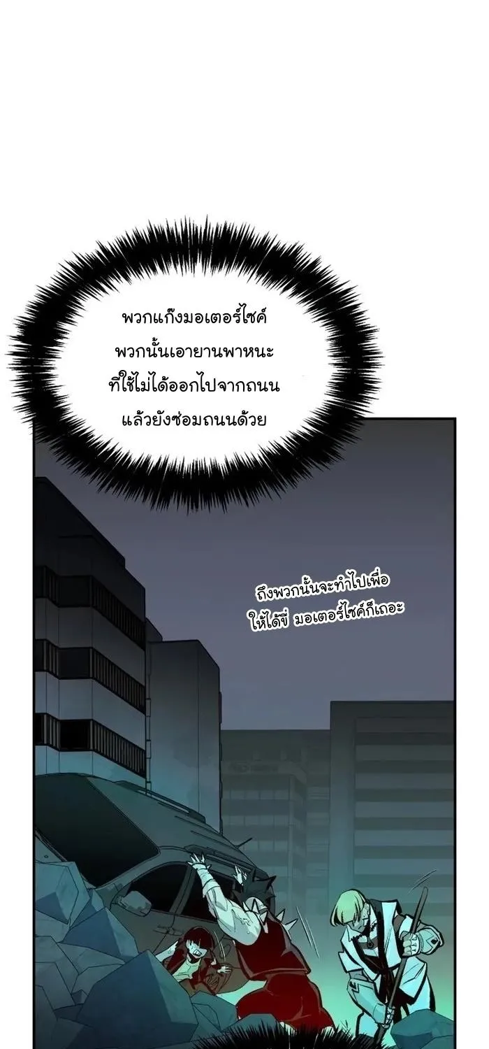 The Lone Necromancer - หน้า 58