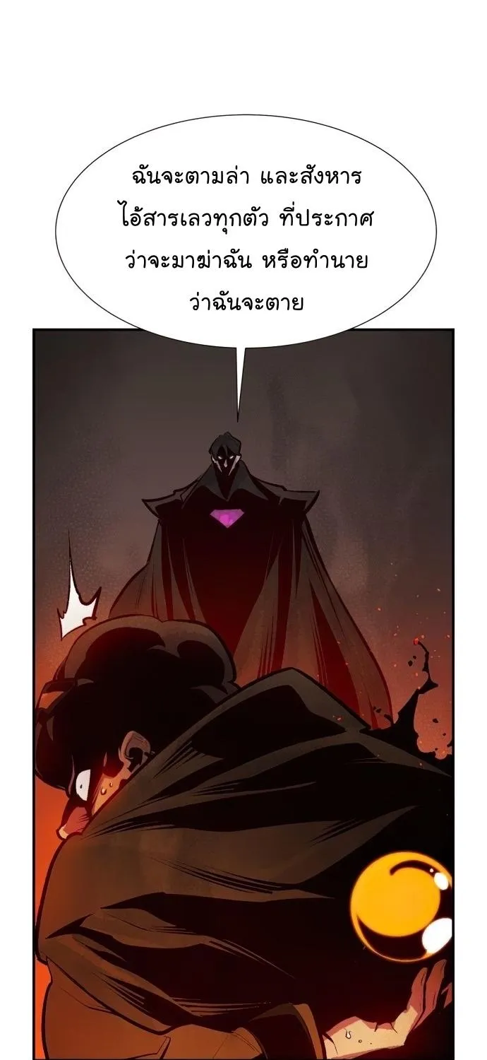 The Lone Necromancer - หน้า 67