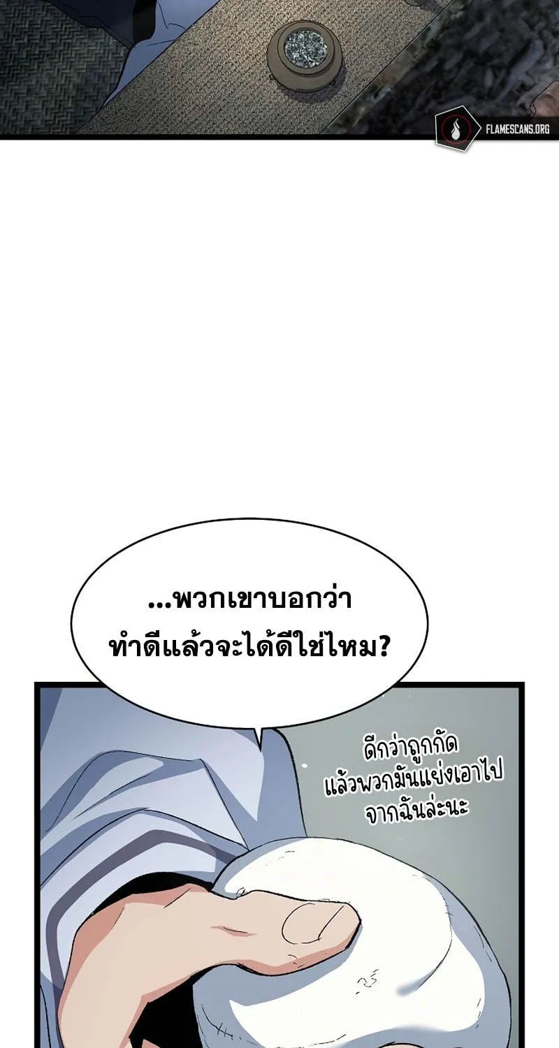 The Lone Necromancer - หน้า 19