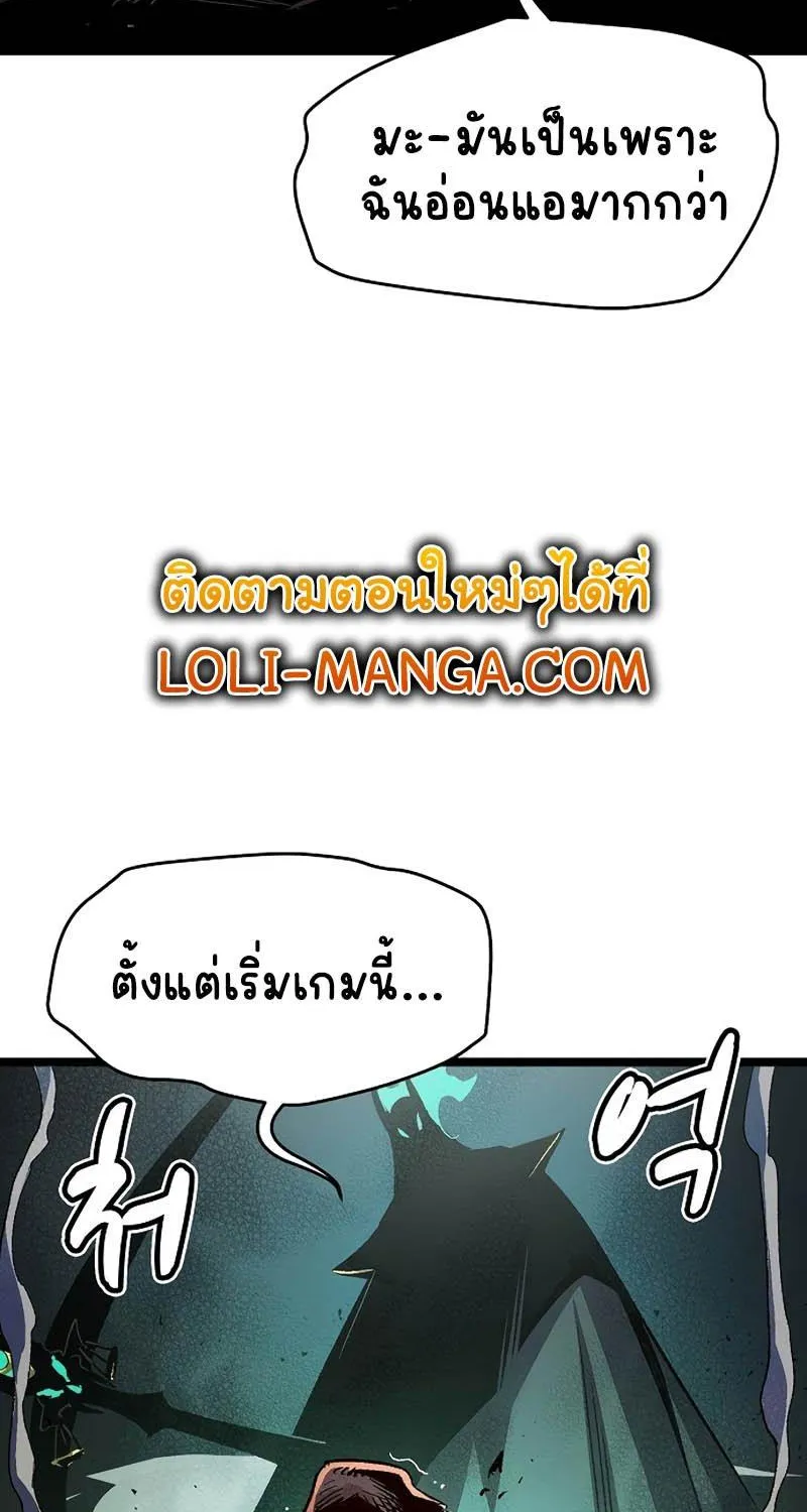 The Lone Necromancer - หน้า 16