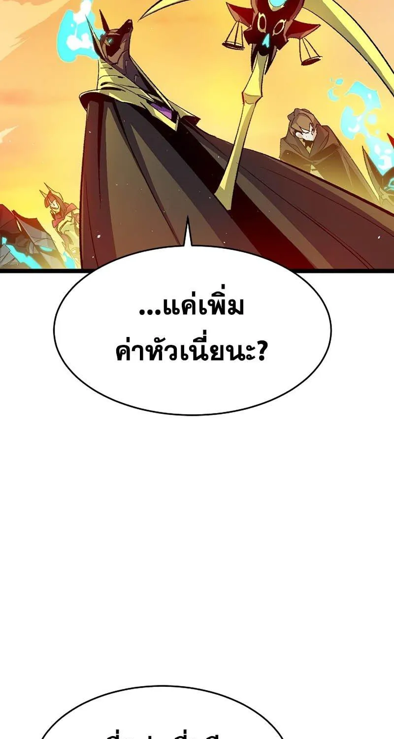 The Lone Necromancer - หน้า 24