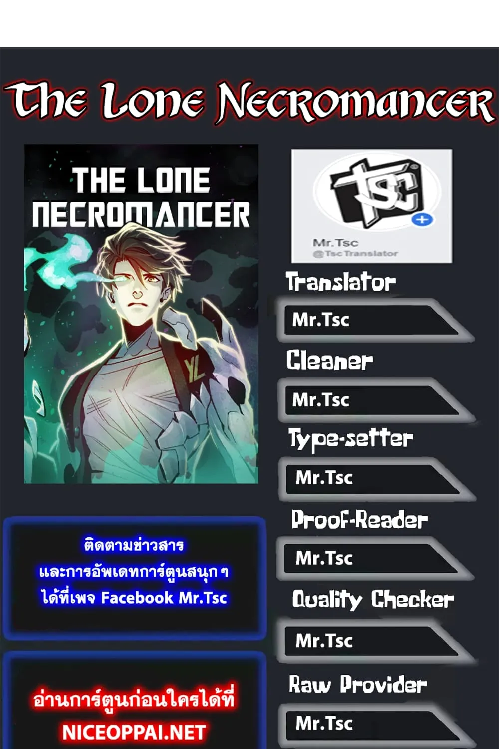 The Lone Necromancer - หน้า 102