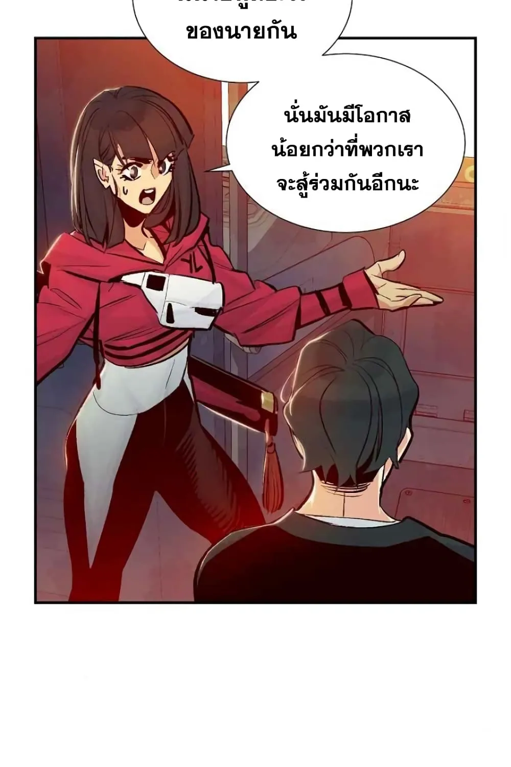 The Lone Necromancer - หน้า 19