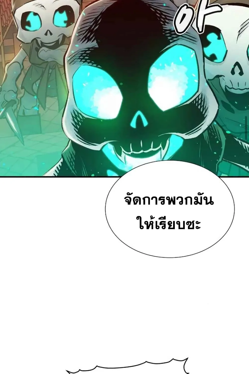 The Lone Necromancer - หน้า 55