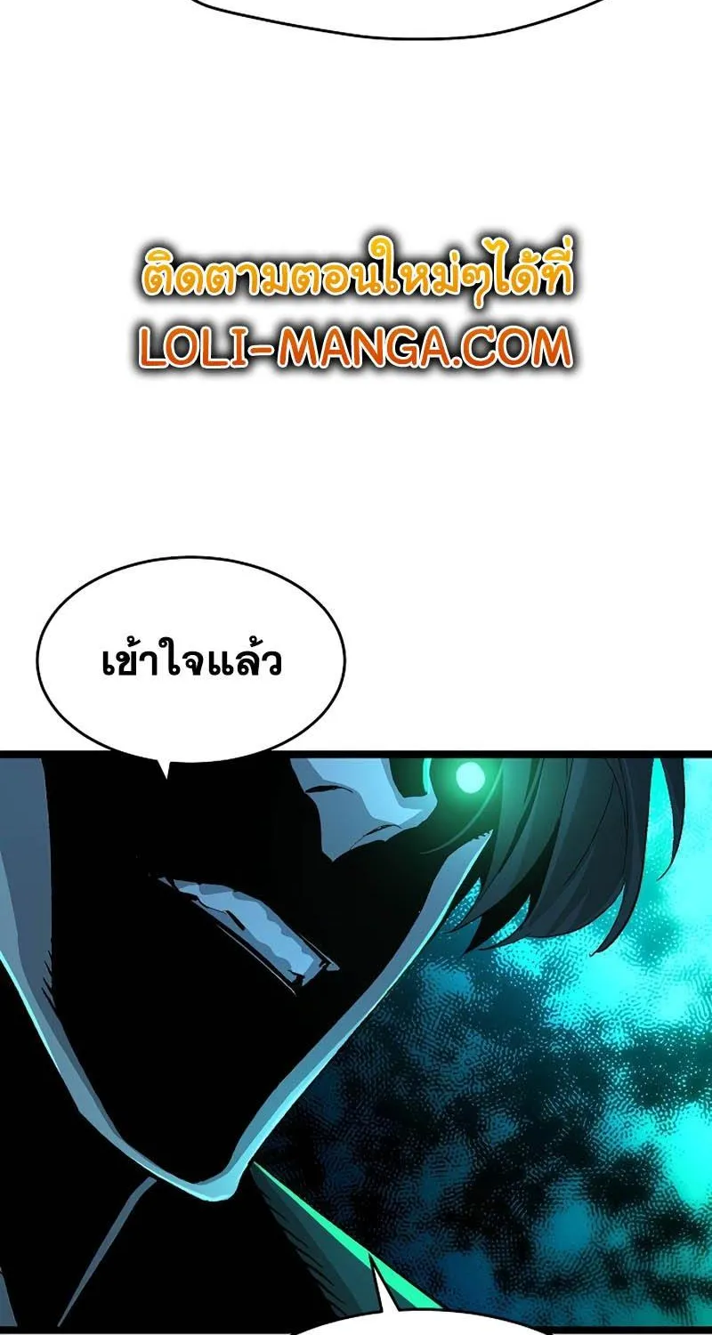 The Lone Necromancer - หน้า 104