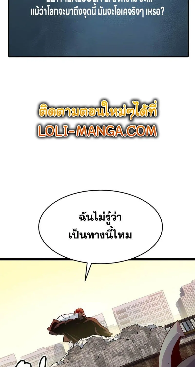 The Lone Necromancer - หน้า 14