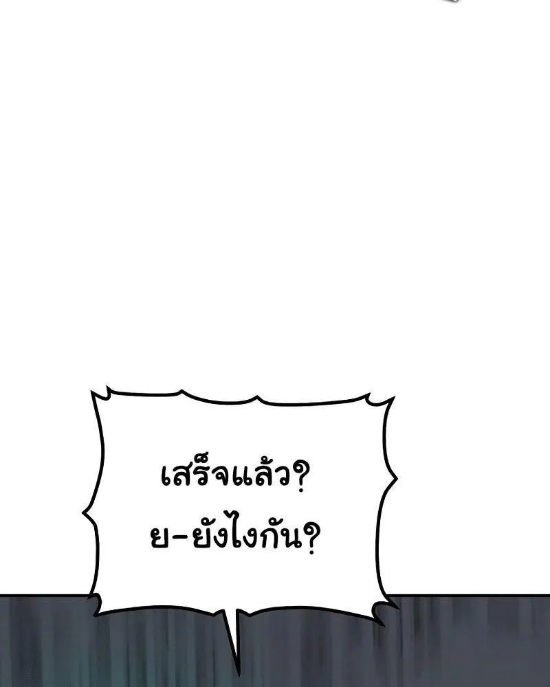 The Lone Necromancer - หน้า 118