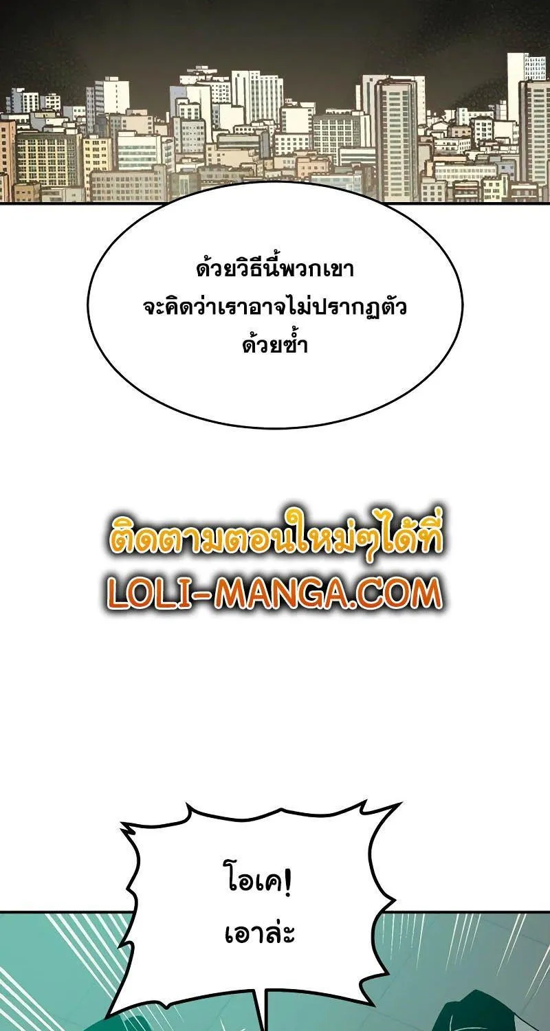 The Lone Necromancer - หน้า 17