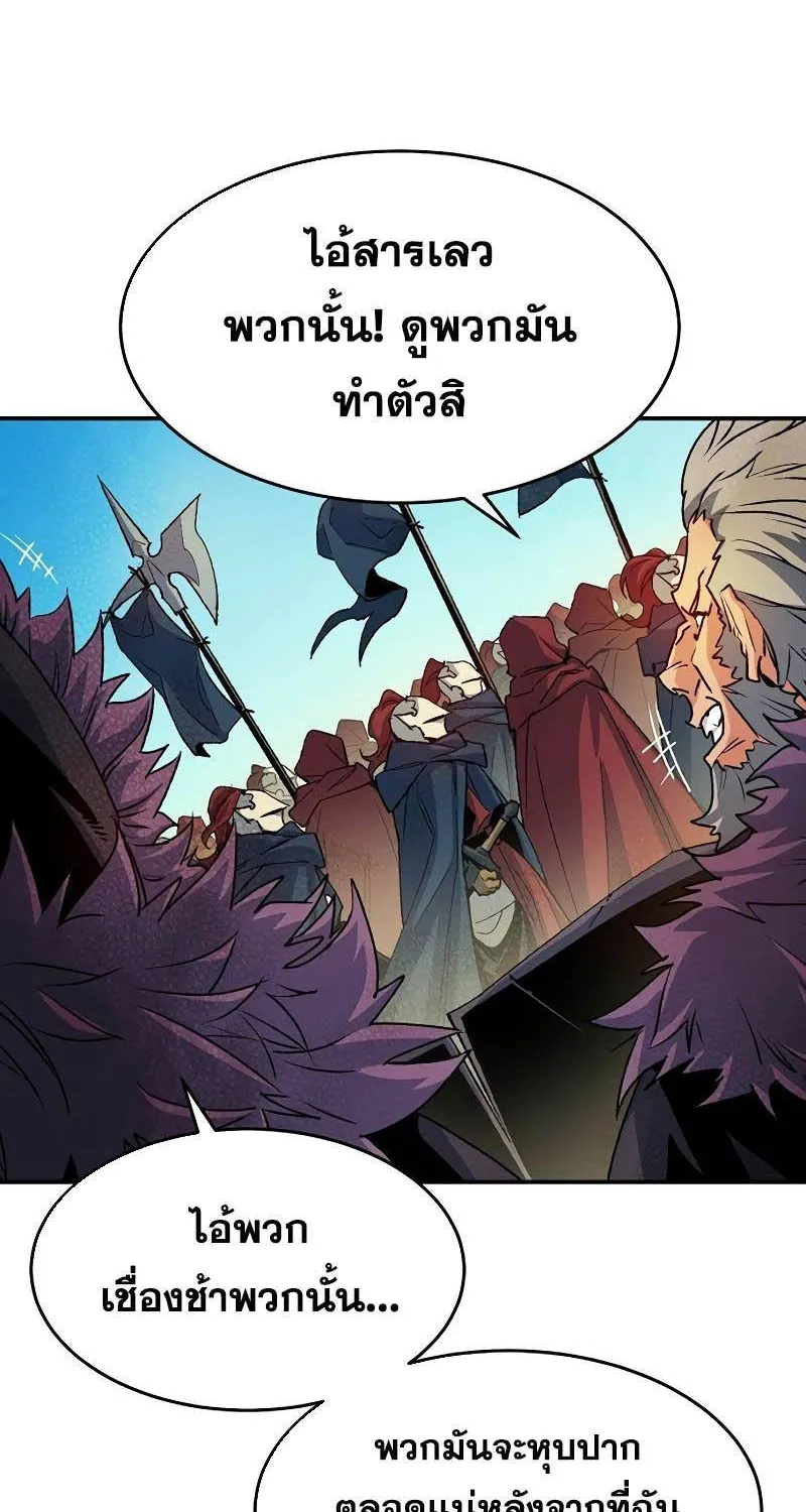 The Lone Necromancer - หน้า 29