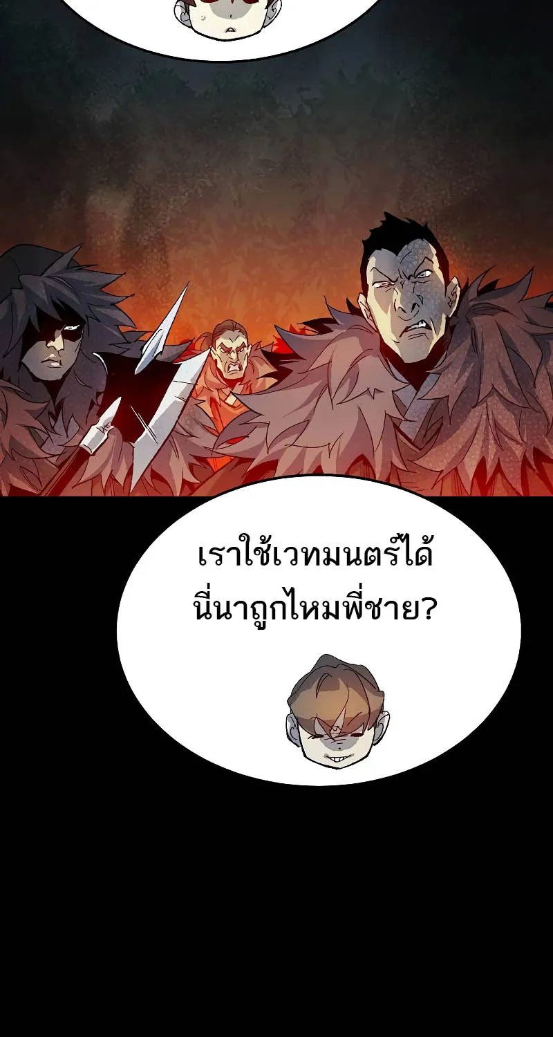 The Lone Necromancer - หน้า 29