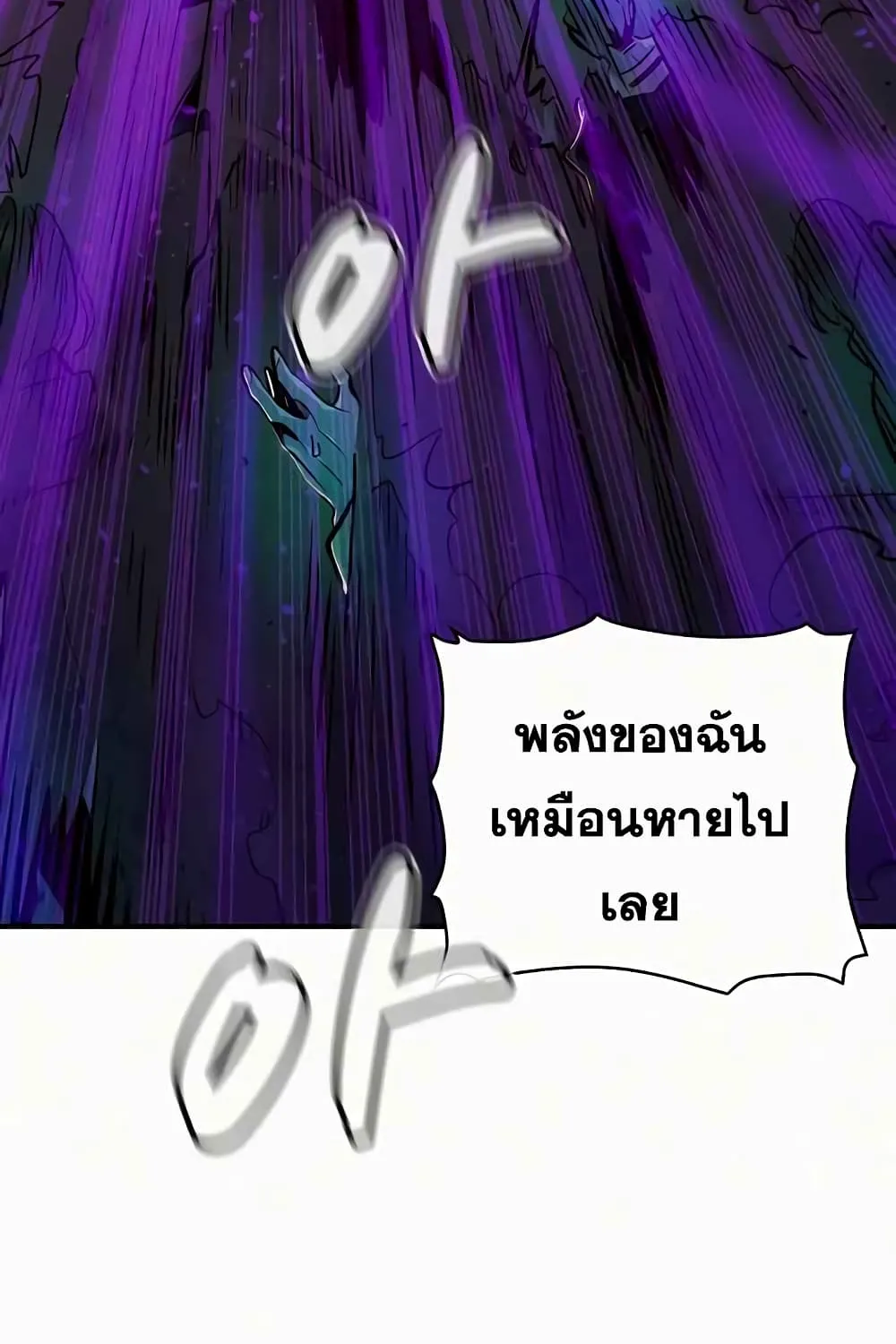 The Lone Necromancer - หน้า 91