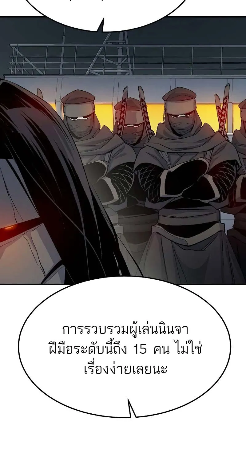 The Lone Necromancer - หน้า 18