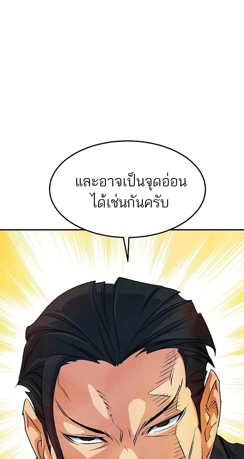 The Lone Necromancer - หน้า 17