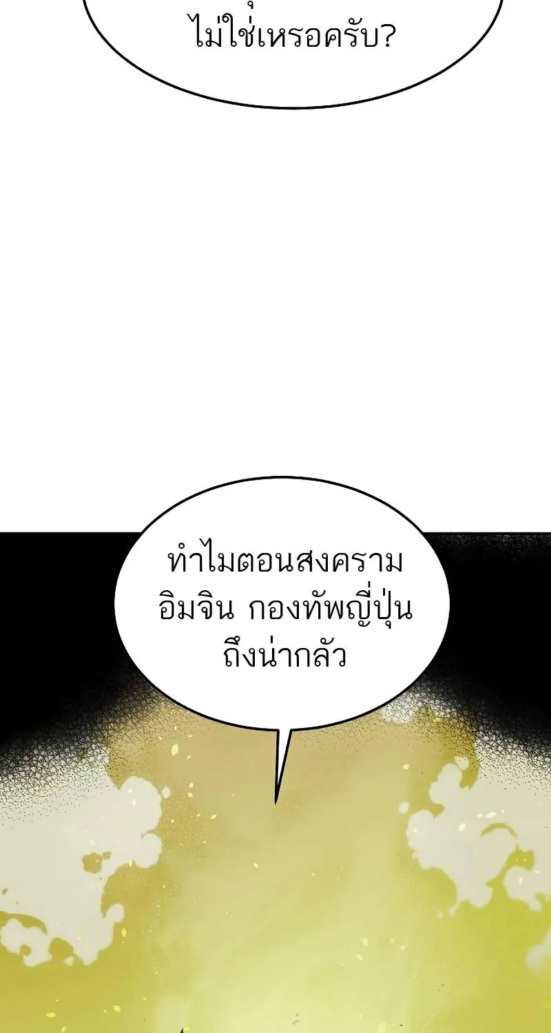 The Lone Necromancer - หน้า 20