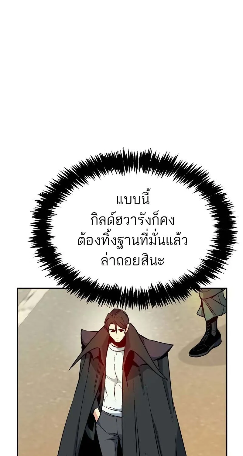 The Lone Necromancer - หน้า 115