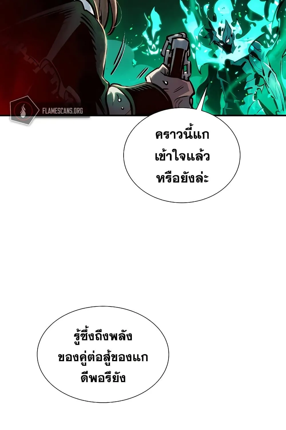 The Lone Necromancer - หน้า 13