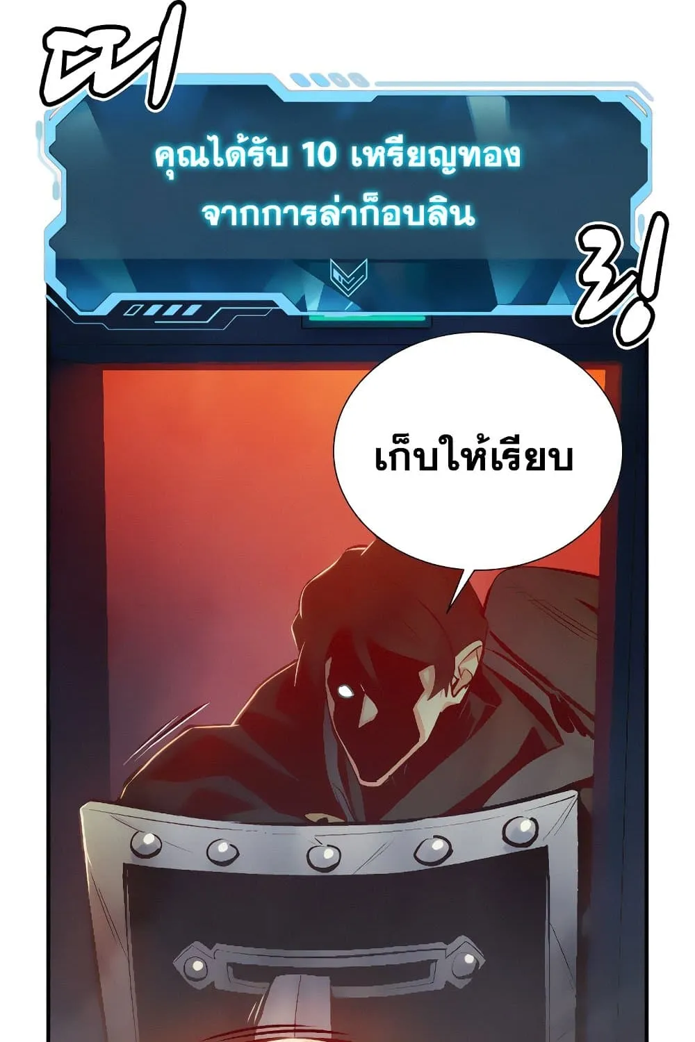 The Lone Necromancer - หน้า 14