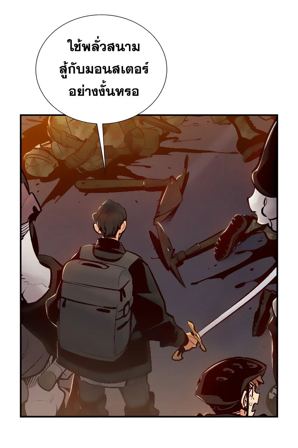 The Lone Necromancer - หน้า 48