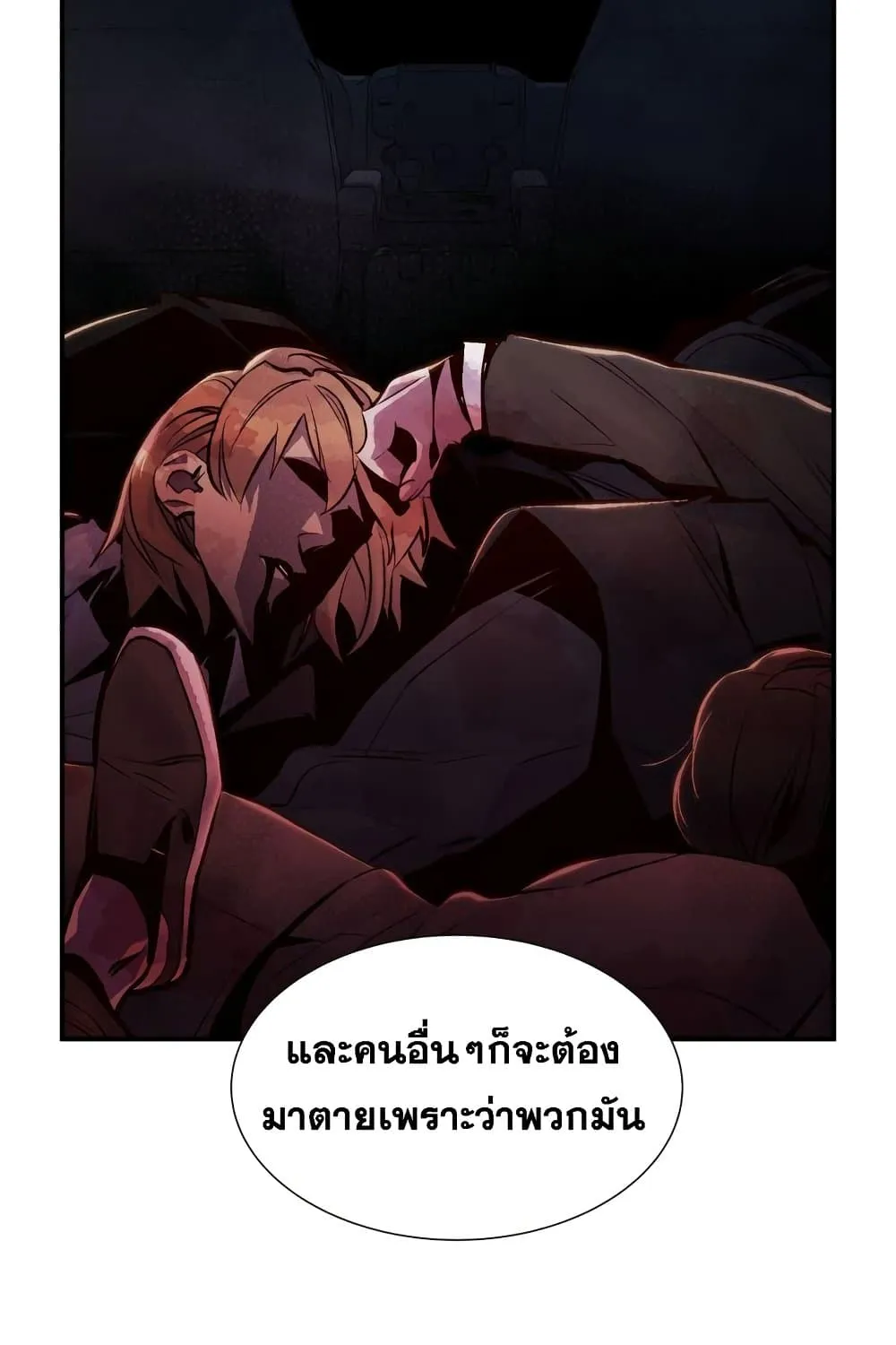 The Lone Necromancer - หน้า 91