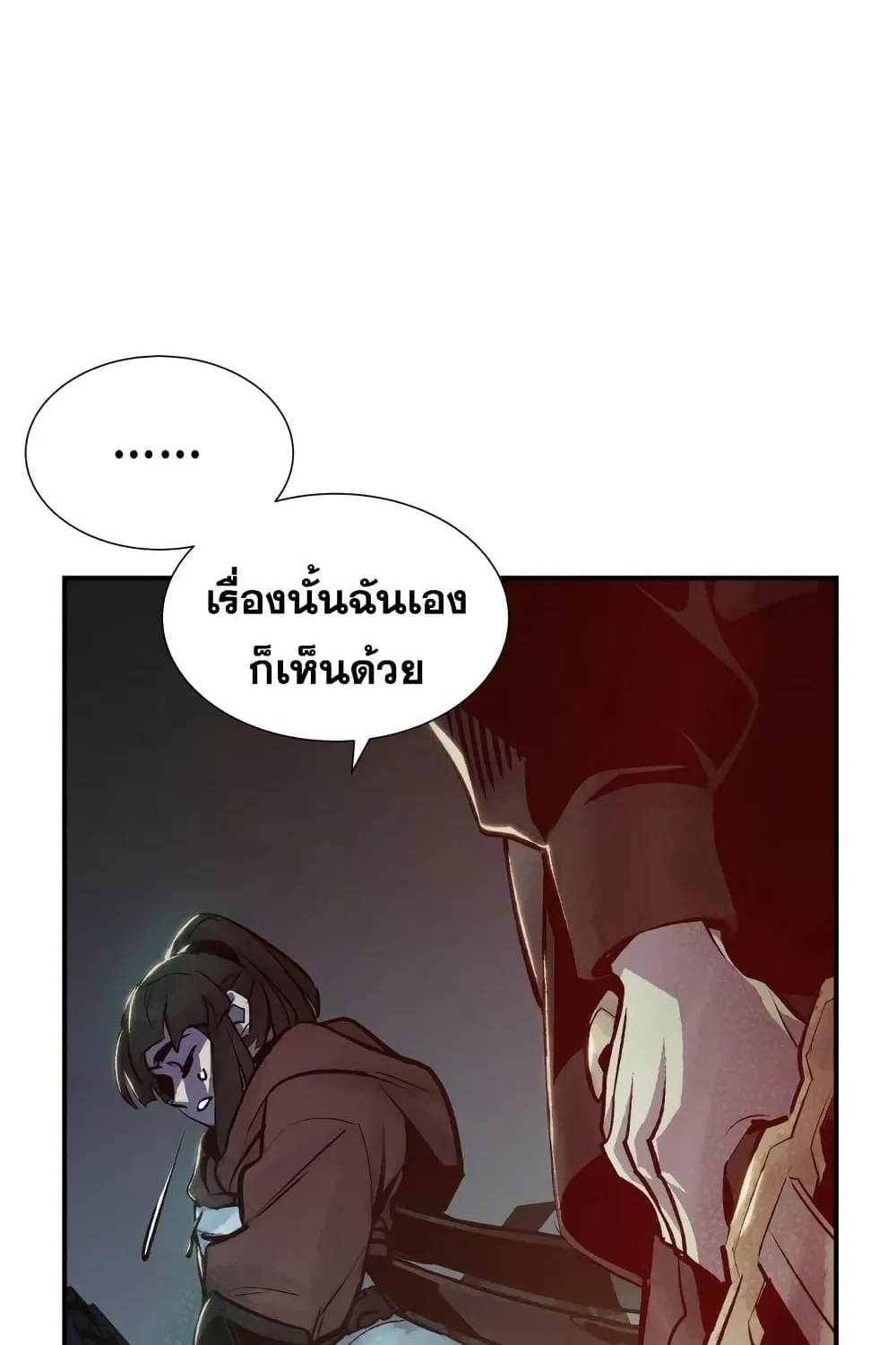 The Lone Necromancer - หน้า 92