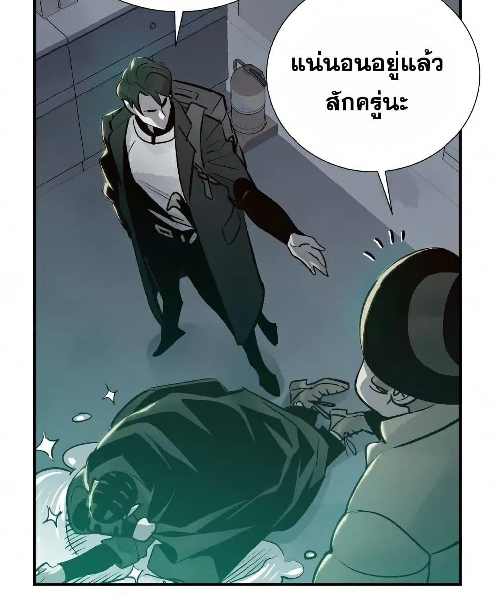 The Lone Necromancer - หน้า 20