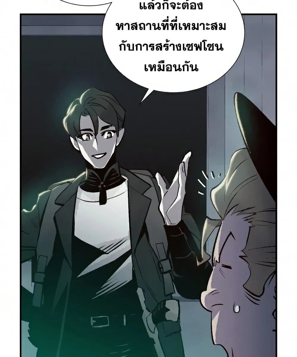 The Lone Necromancer - หน้า 25