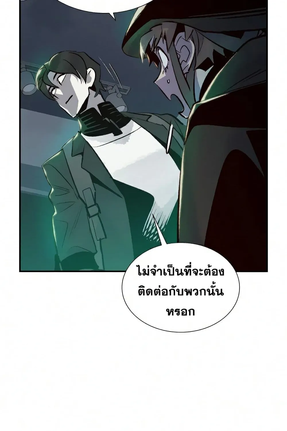 The Lone Necromancer - หน้า 27